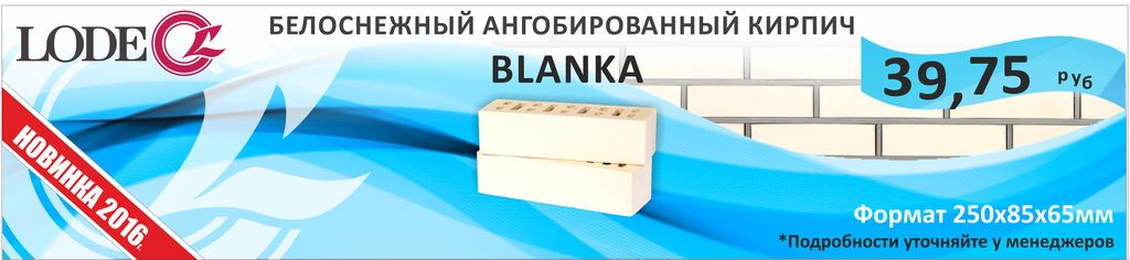 Кирпич пустотелый керамический облицовочный Blanka retro купить в Москве Кирпич пустотелый керамический облицовочный Blanka retro