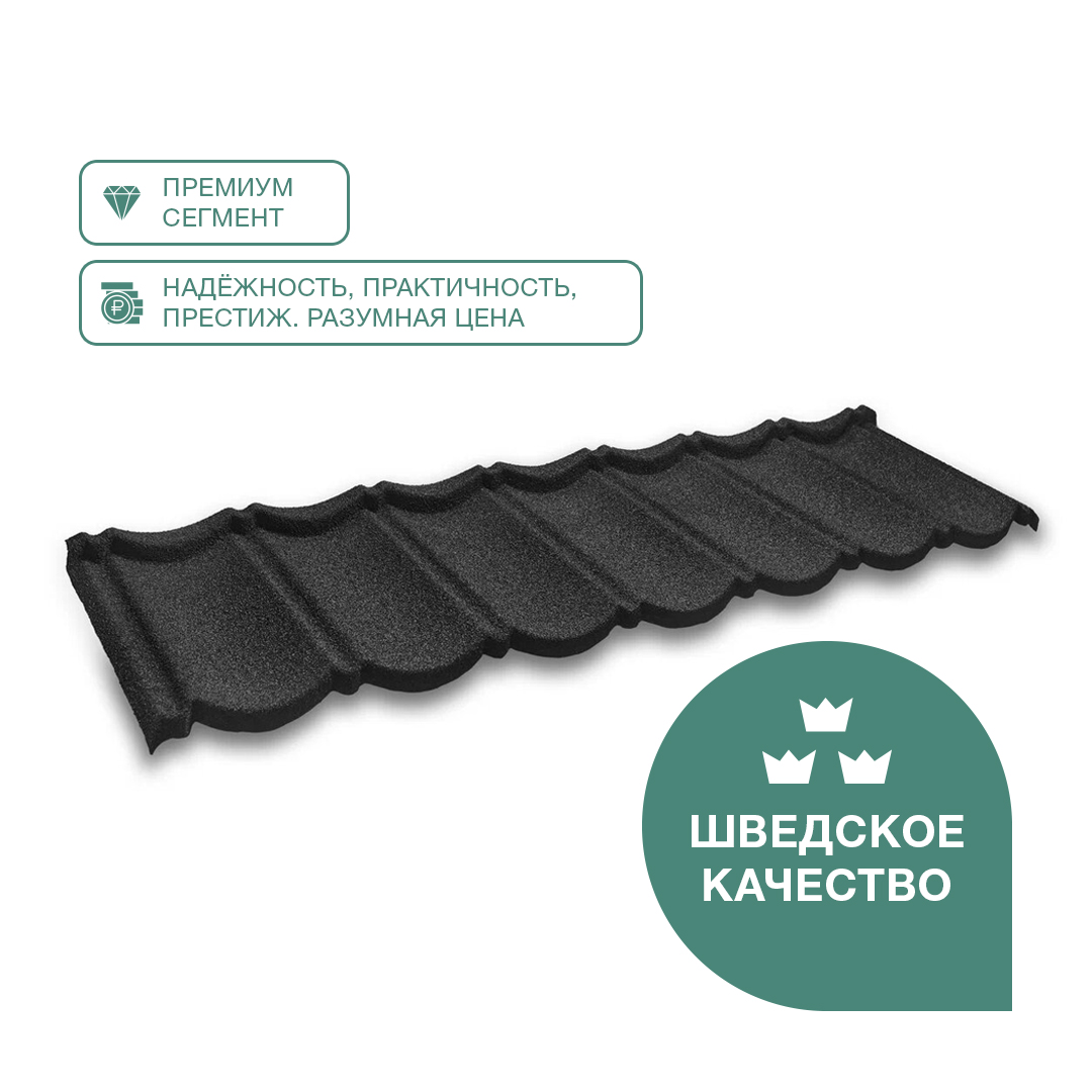 Черепица композитная 0.40мм 1340х420мм CM ROOF BOND BLACK (черный) купить в Москве