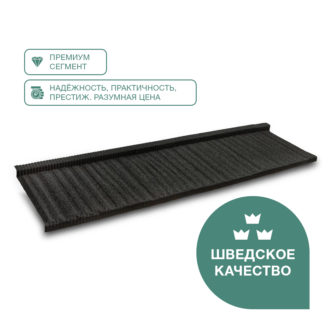 Черепица композитная 0.40мм 1335х415мм CM ROOF SHAKE BLACK (черный) купить в Москве