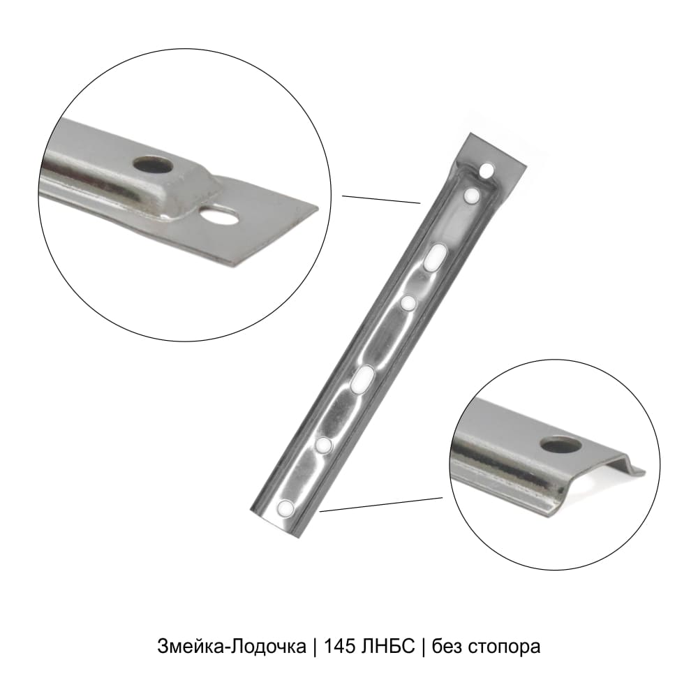 Упаковка Змейка-Лодочка из нержавейки без стопора 0.80мм 145 ЛНБС 100шт ДекТай купить в Санкт-Петербурге