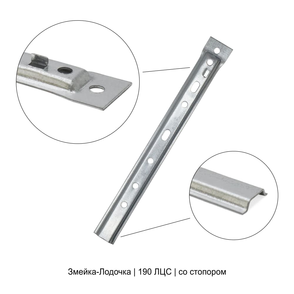 Упаковка Змейка-Лодочка со стопором 1.00мм 190 ЛЦС 100шт ДекТай купить в Санкт-Петербурге