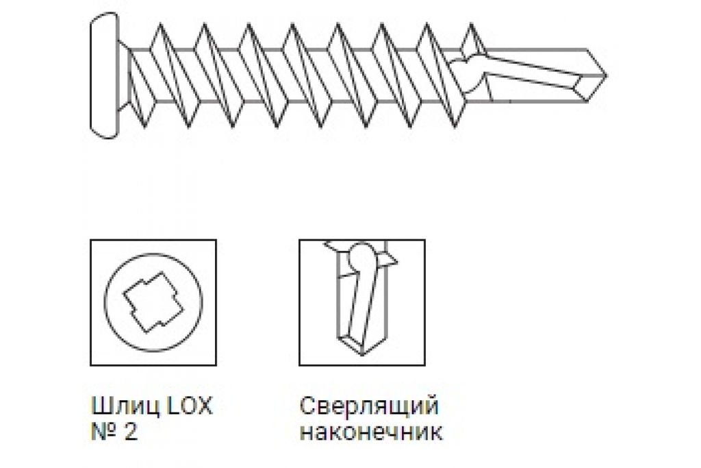 Упаковка 8000шт винт самонарезающий со сверловым концом LOX 4,8х19 мм Желтый цинк