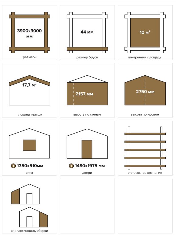 Хозблок 10 Комфорт (брус 44 мм) ТН купить в Санкт-Петербурге
