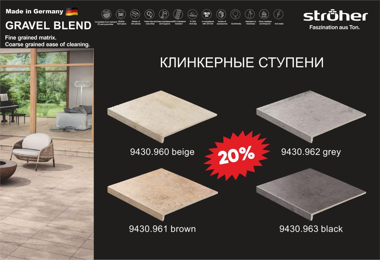 Напольная плитка Stroher 8031 Gravel Blend 961 brown 294х294х10мм 11шт/уп купить в Москве Напольная плитка Stroher 8031 Gravel Blend 961 brown 294х294х10мм 11шт/уп