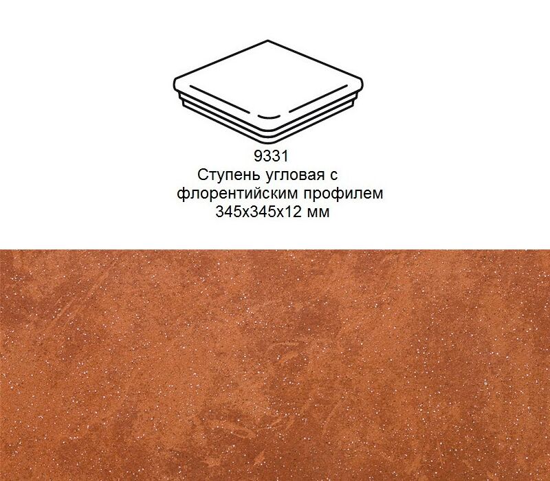 Ступень угловая Stroher 9331 Keraplatte Roccia флорентинер 841 rosso 345x345x13мм 1шт/уп, Ступень угловая Stroher 9331 Keraplatte Roccia флорентинер 841 rosso 345x345x13мм 1шт/уп