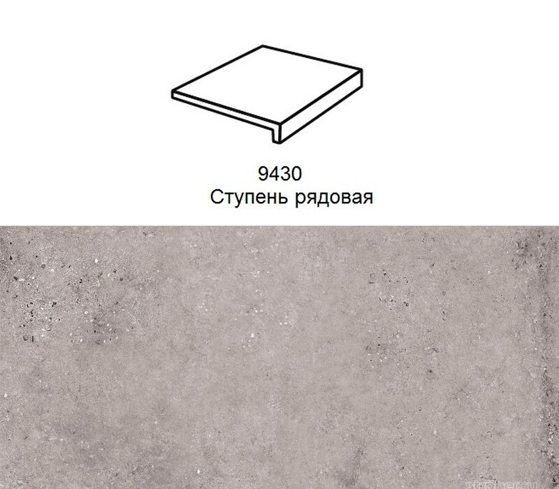 Ступень рядовая Stroher 9430 Loft Gravel Blend прямоугольная 962 grey 294х340х35х11мм 4шт/уп, Ступень рядовая Stroher 9430 Loft Gravel Blend прямоугольная 962 grey 294х340х35х11мм 4шт/уп