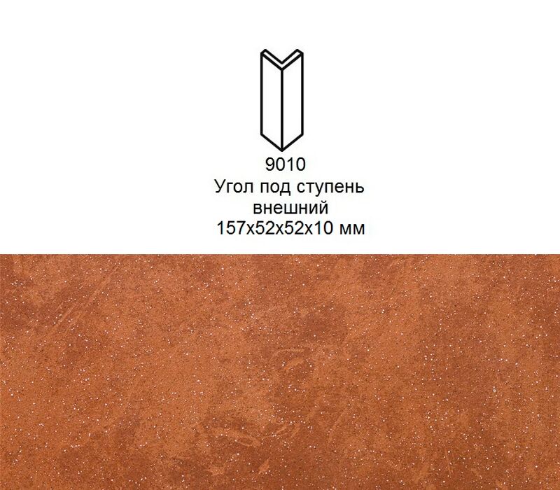 Угловой подступенок Stroher 9010 Keraplatte Roccia 841 rosso 157x60x60x11мм 18шт/уп, Угловой подступенок Stroher 9010 Keraplatte Roccia 841 rosso 157x60x60x11мм 18шт/уп