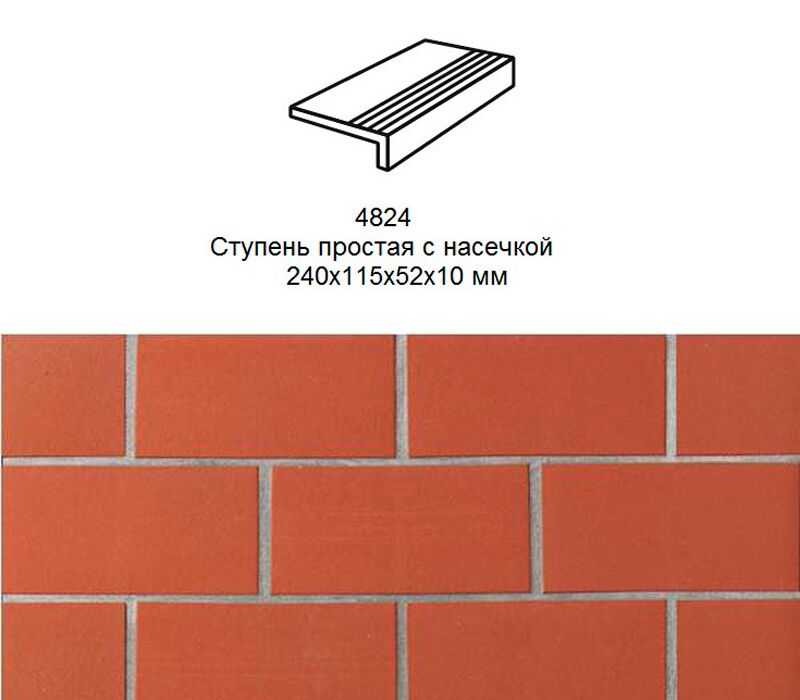 Ступень рядовая Stroher 4828 Keraplatte Terra фигурный угол 215 patrizierrot 240x115x52x10мм 6шт/уп, Ступень рядовая Stroher 4828 Keraplatte Terra фигурный угол 215 patrizierrot 240x115x52x10мм 6шт/уп