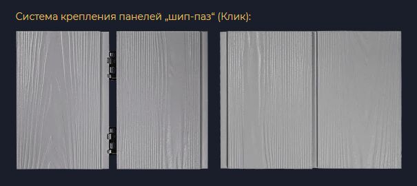 БЕТЭКО Фиброцементный сайдинг Альберо Клик Целлюлоза 200х3000х12мм 0.6м2 7035 светло-серый купить в Санкт-Петербурге