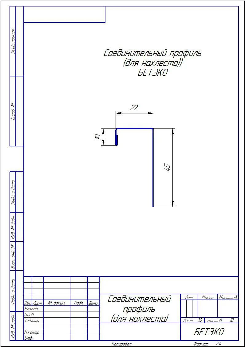 БЕТЭКО Планка соединительная для сайдинга 3м 9003 белый купить в Санкт-Петербурге