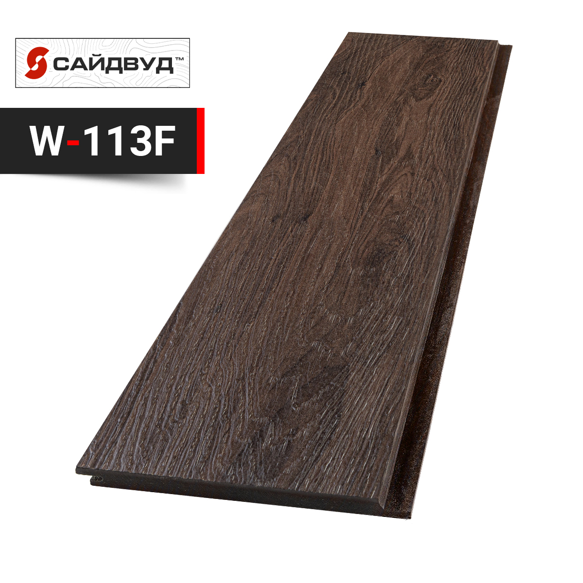 SidWood сайдинг фиброцементный Клик Premium W-113F под дерево 200х3000х10мм, SidWood сайдинг фиброцементный Клик Premium W-113F под дерево 200х3000х10мм