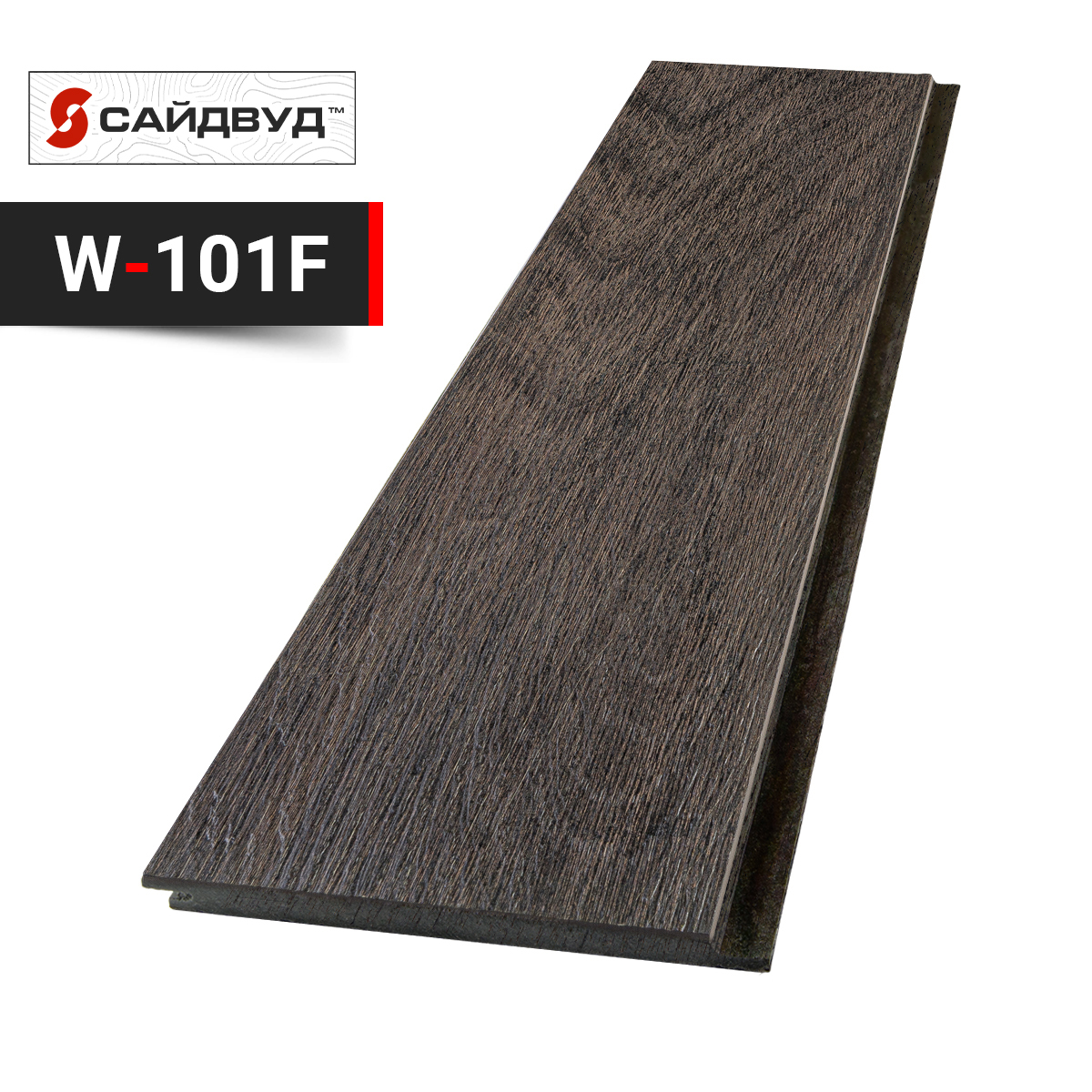 SidWood сайдинг фиброцементный Клик Premium W-101F под дерево 200х3000х10мм, SidWood сайдинг фиброцементный Клик Premium W-101F под дерево 200х3000х10мм купить в Москве SidWood сайдинг фиброцементный Клик Premium W-101F под дерево 200х3000х10мм, SidWood сайдинг фиброцементный Клик Premium W-101F под дерево 200х3000х10мм