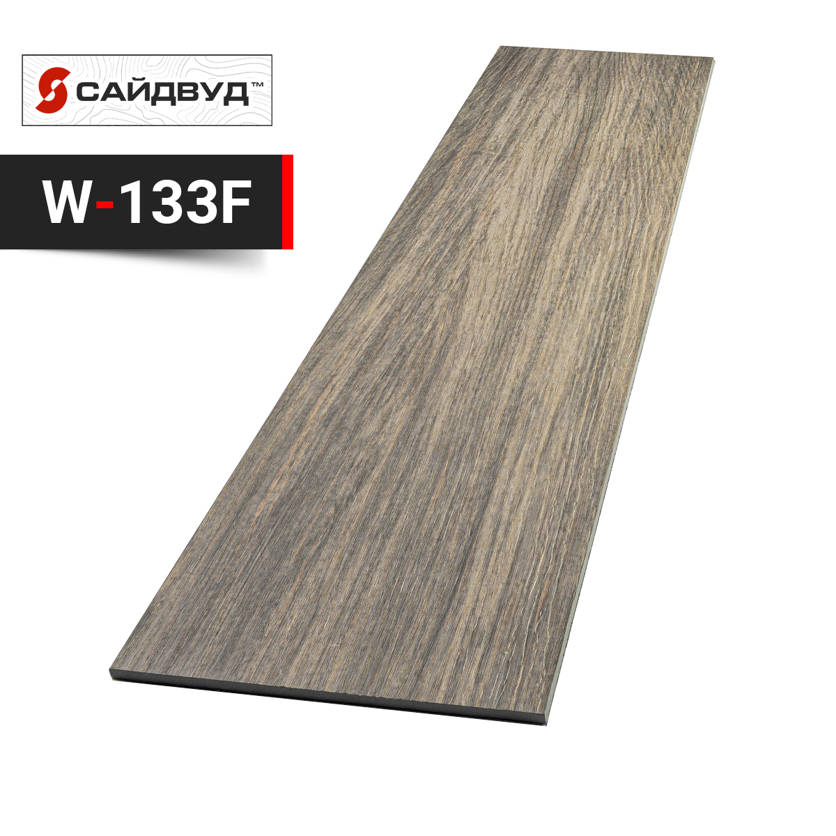 SidWood сайдинг фиброцементный Прямой Premium W-133 под дерево 200х3000х8мм, SidWood сайдинг фиброцементный Прямой Premium W-133 под дерево 200х3000х8мм