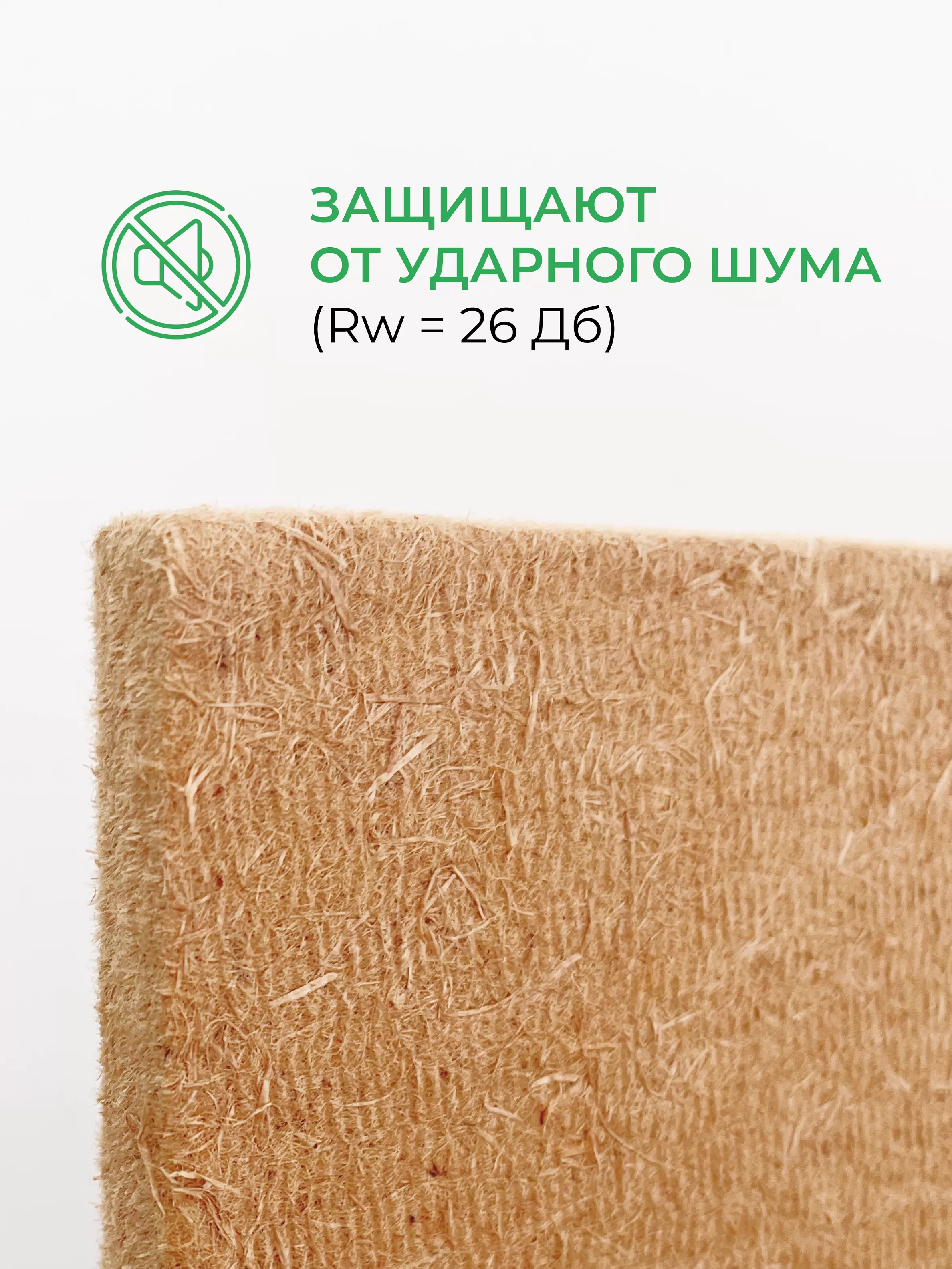 МДВП КНАУФ Защита 22х600х1250мм/4шт/3м2/0.066м3 купить в Москве МДВП КНАУФ Защита 22х600х1250мм/4шт/3м2/0.066м3