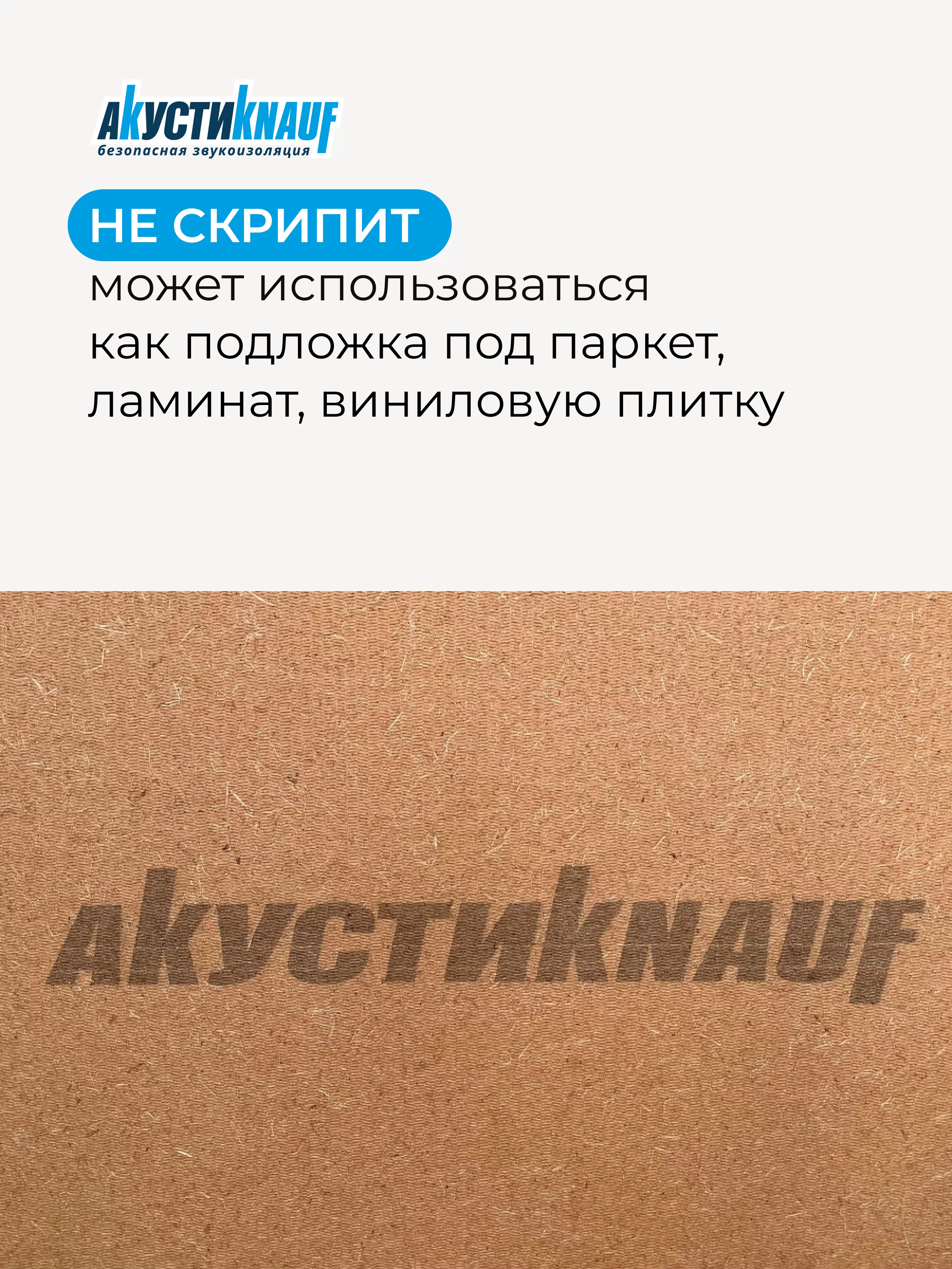 МДВП АкустиКНАУФ 12х600х1250мм/8шт./6м2/0.072м3 купить в Москве МДВП АкустиКНАУФ 12х600х1250мм/8шт./6м2/0.072м3