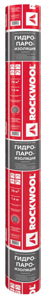 Гидро-пароизоляция Rockwool 1.6 х 43.75м 70м2, Гидро-пароизоляция Rockwool 1.6х43.75м 70м2