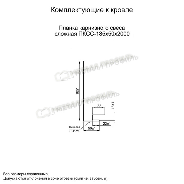 Планка карнизного свеса сложная 185х50х2000мм Viking