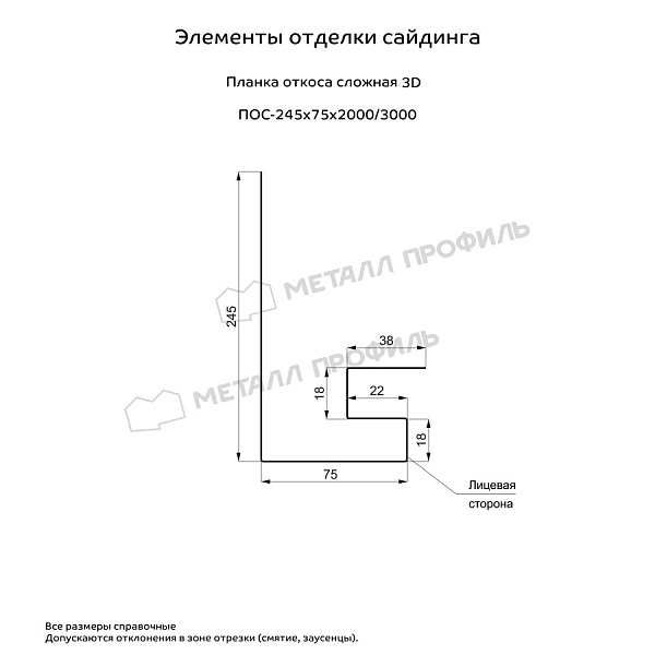 Планка откоса сложная 3D 245х75х2000мм Viking купить в Санкт-Петербурге
