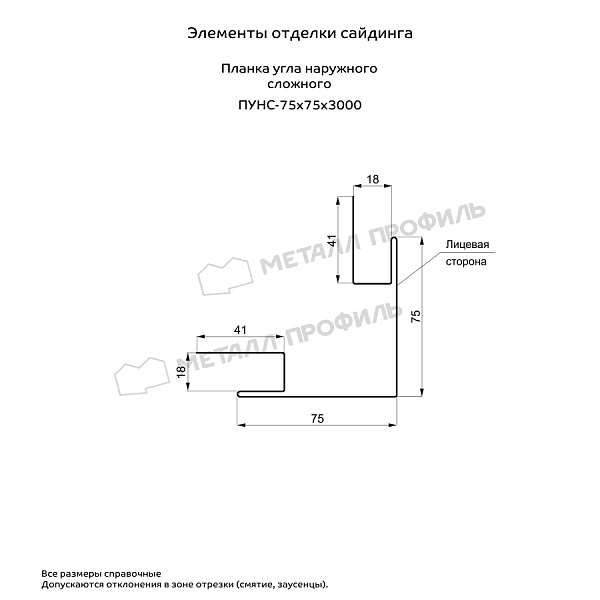 Планка угла наружного сложного 75x75x3000мм PE 0,45мм купить в Санкт-Петербурге