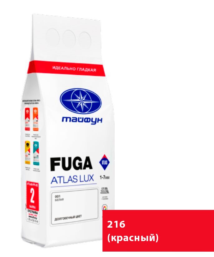 ATLAS LUX 2кг Фуга для заполнения швов купить в Санкт-Петербурге