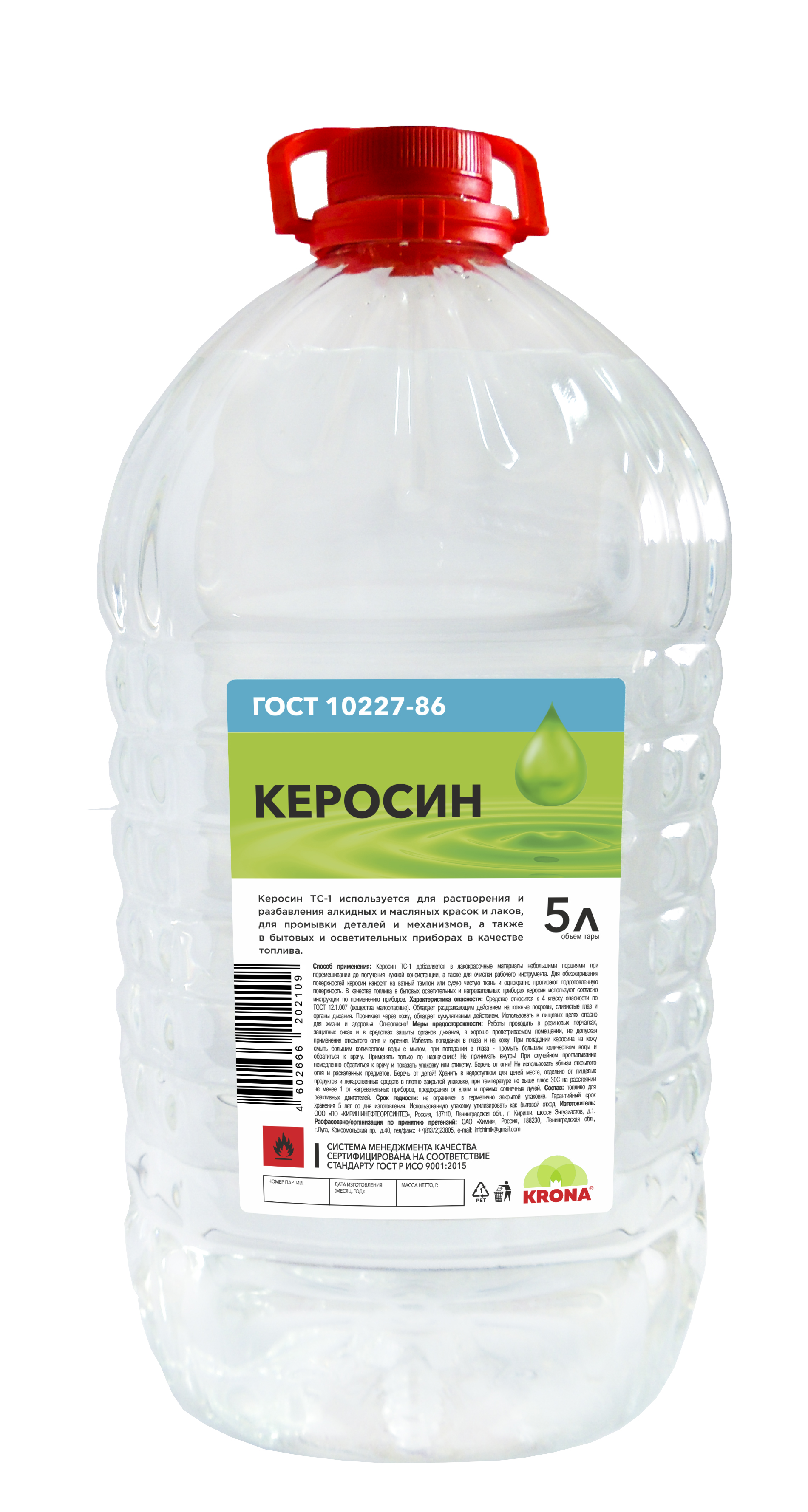 Керосин 5л Химик купить в Москве