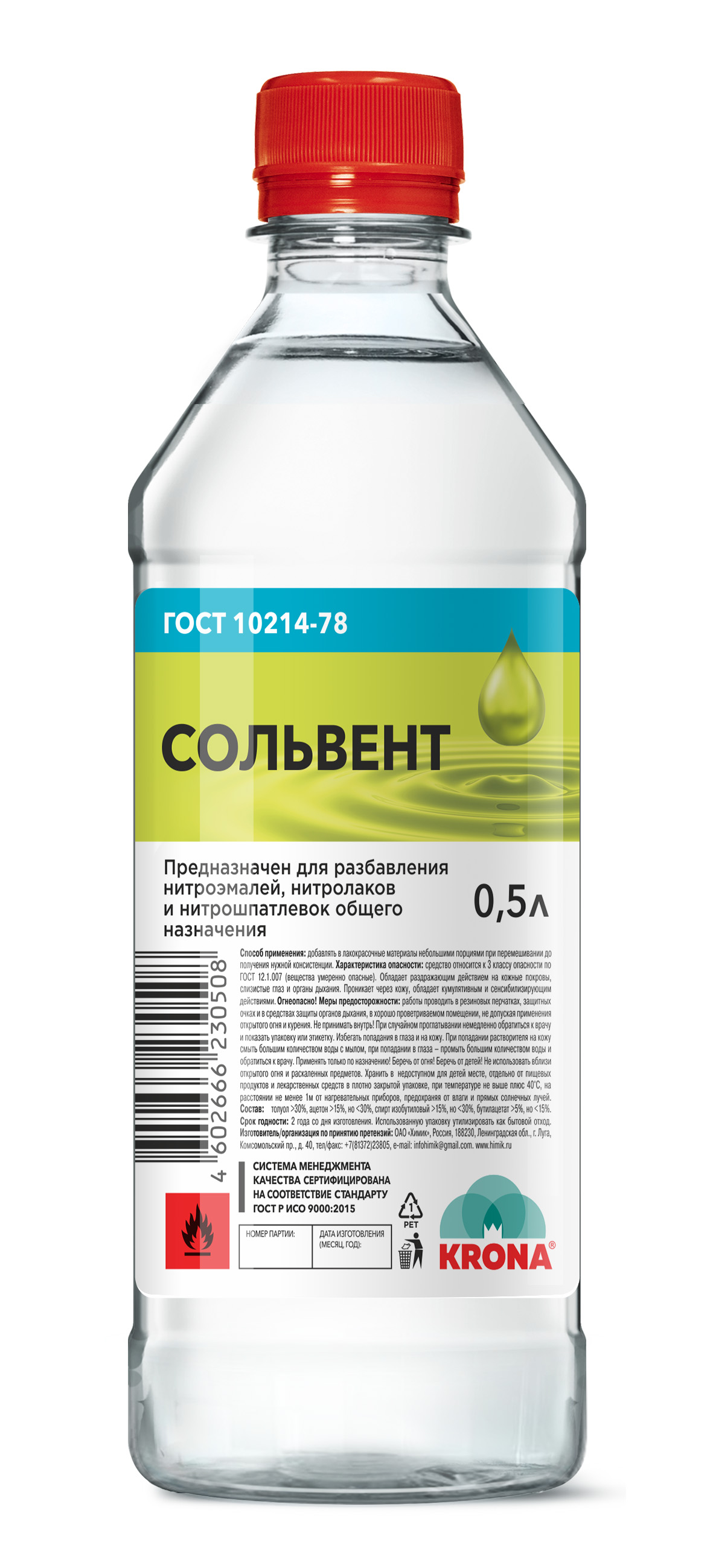 Сольвент 0.5л Химик купить в Москве