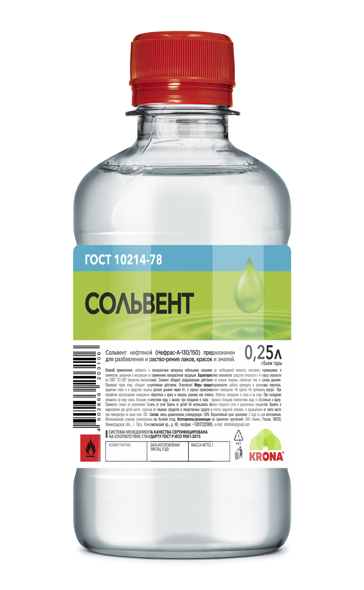 Сольвент 0.25л Химик купить в Москве