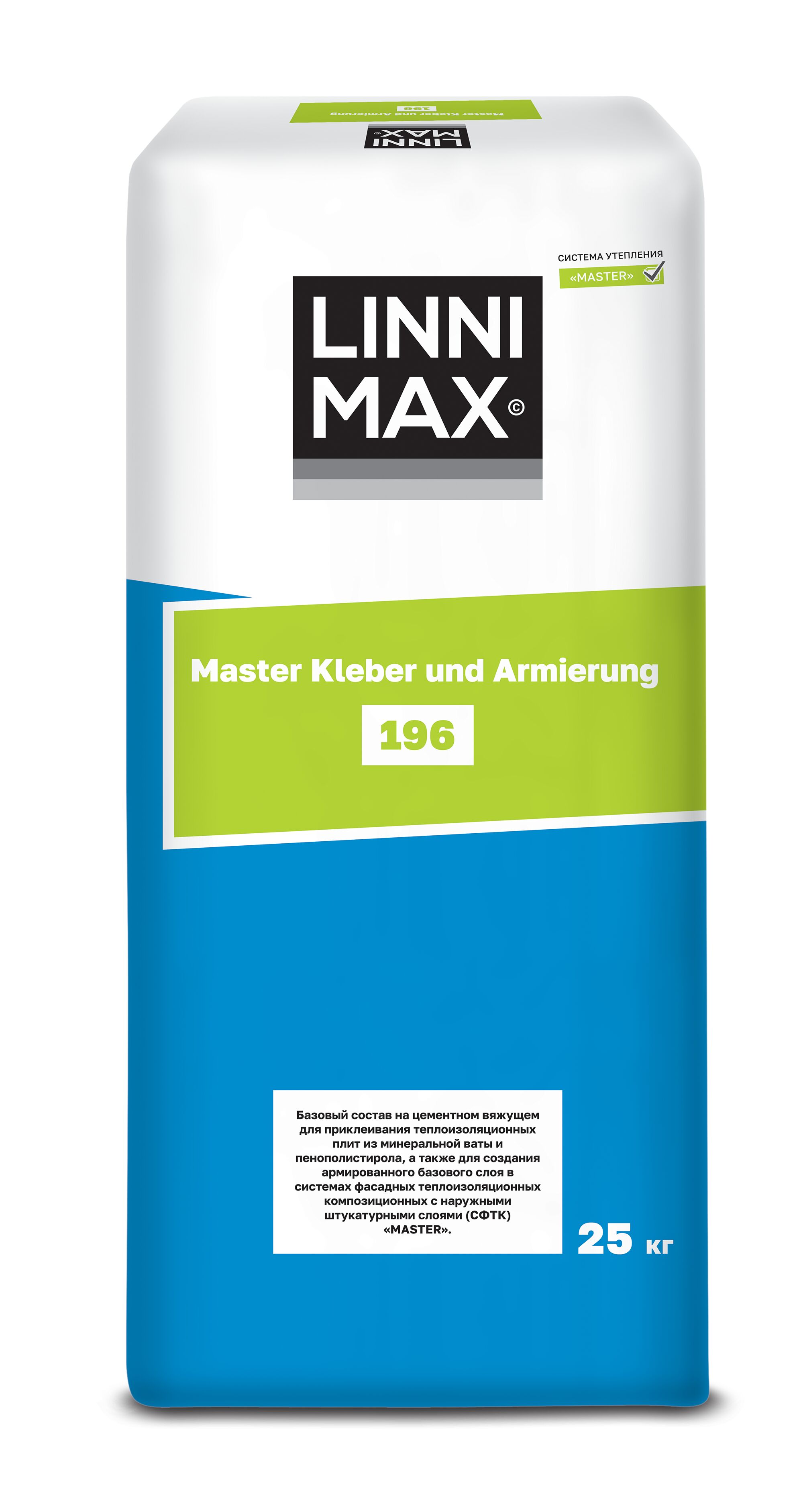 196 Master Kleber und Armierung 25кг Состав клеевой и базовый штукатурный LINNIMAX, 196 Master Kleber und Armierung 25кг Состав клеевой и базовый штукатурный LINNIMAX