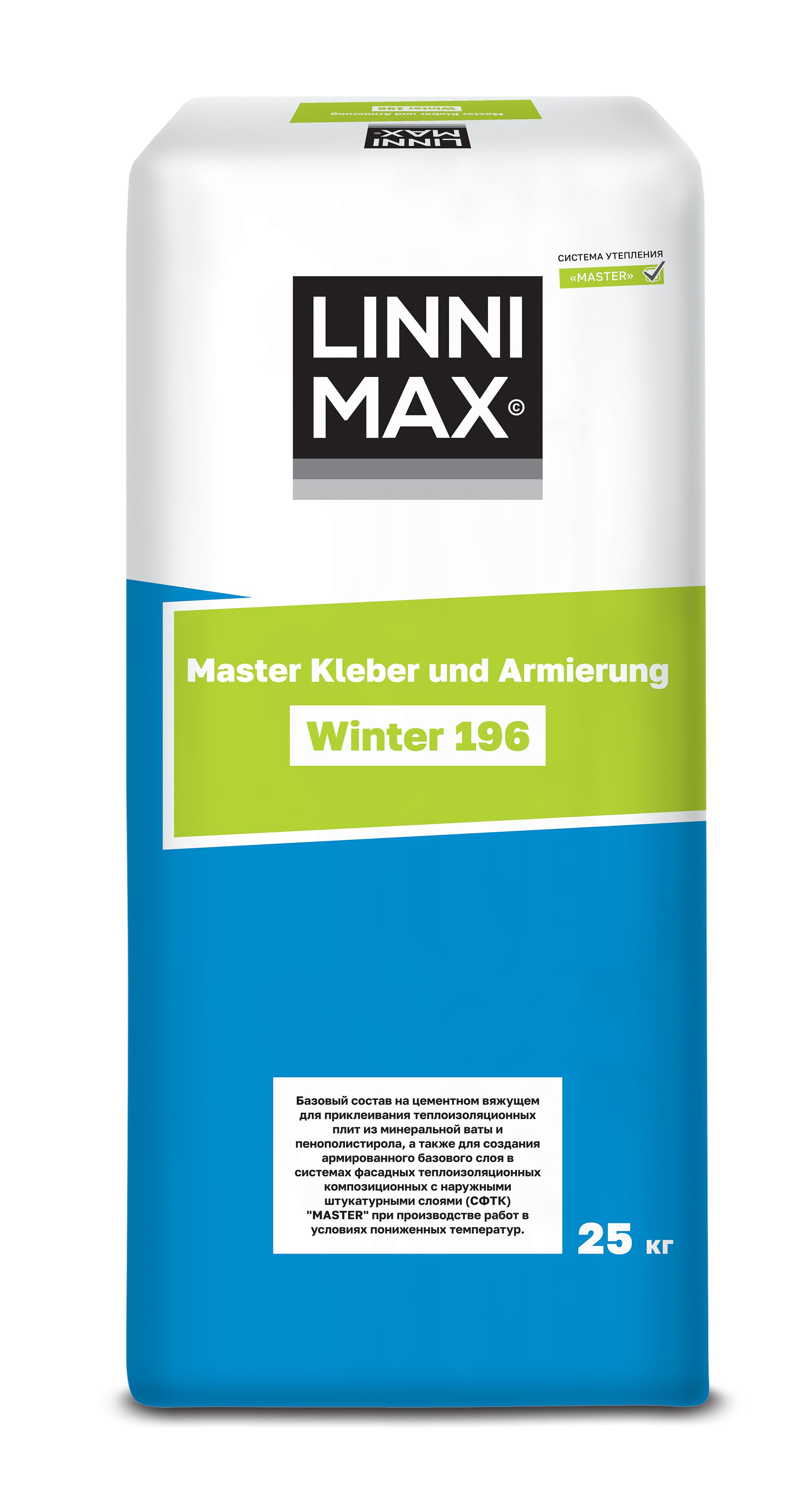 196 Master Kleber und Armierung Winter 25кг Состав клеевой и базовый штукатурный Зимний LINNIMAX, 196 Master Kleber und Armierung Winter 25кг Состав клеевой и базовый штукатурный Зимний LINNIMAX