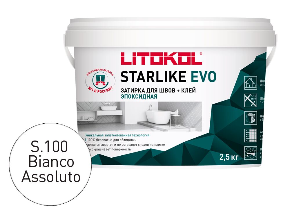 STARLIKE EVO 2,5кг Затирочный состав эпоксидный LITOKOL, S.100 BIANCO ASSOLUTO