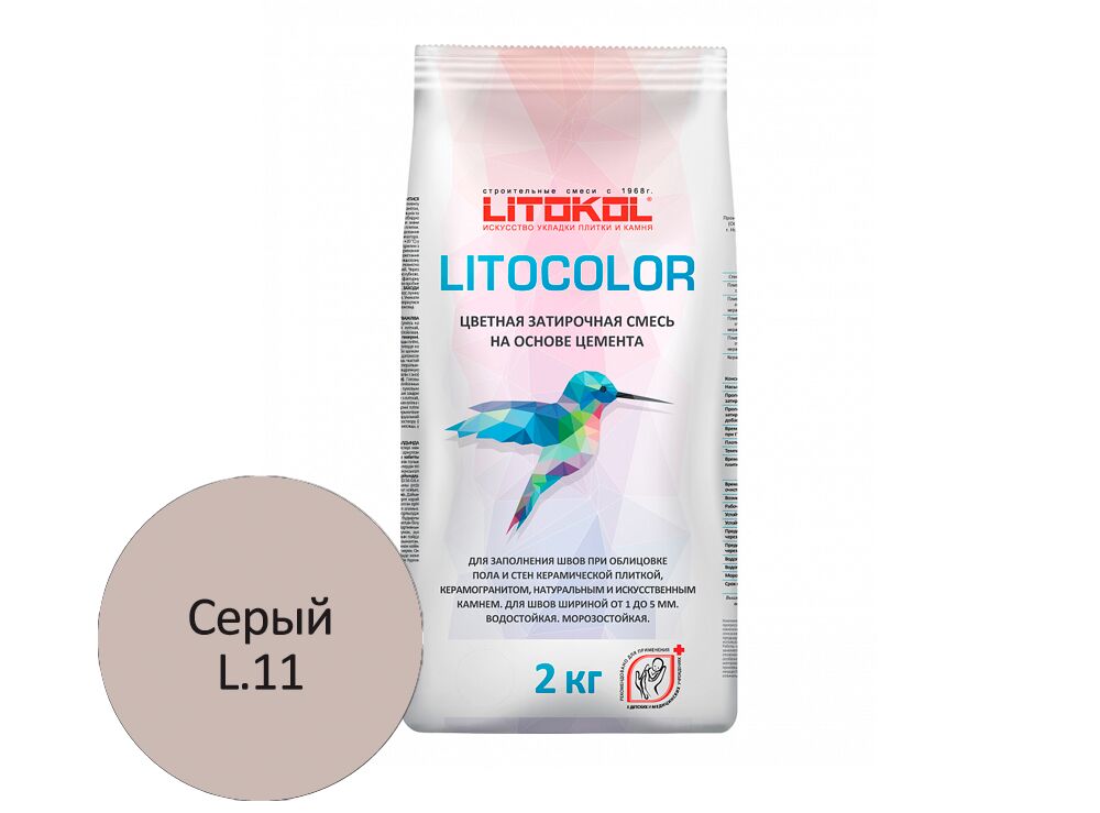 LITOCOLOR 2кг Затирочный состав цементный LITOKOL, L.11 серый