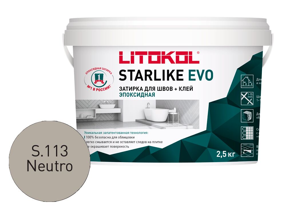 STARLIKE EVO 2,5кг Затирочный состав эпоксидный LITOKOL, S.113 NEUTRO