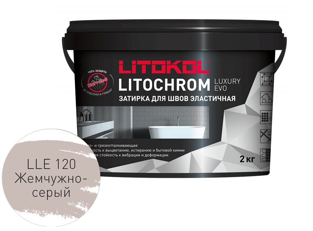 LITOCHROM LUXURY EVO 2кг Затирочный состав полимерно-цементный Cold LITOKOL, LLE 120 жемчужно-серый