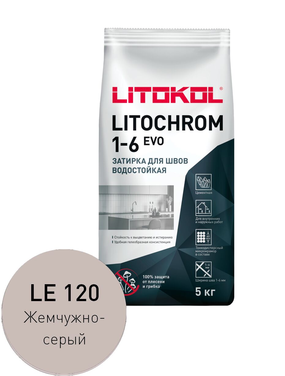 LITOCHROM 1-6 EVO 5кг Затирочный состав цементный LITOKOL, LE.120 жемчужно-серый