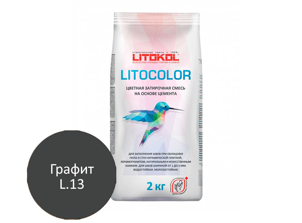 LITOCOLOR 2кг Затирочный состав цементный LITOKOL, L.13 графит