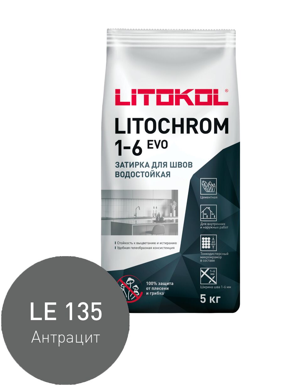 LITOCHROM 1-6 EVO 5кг Затирочный состав цементный LITOKOL, LE.135 антрацит