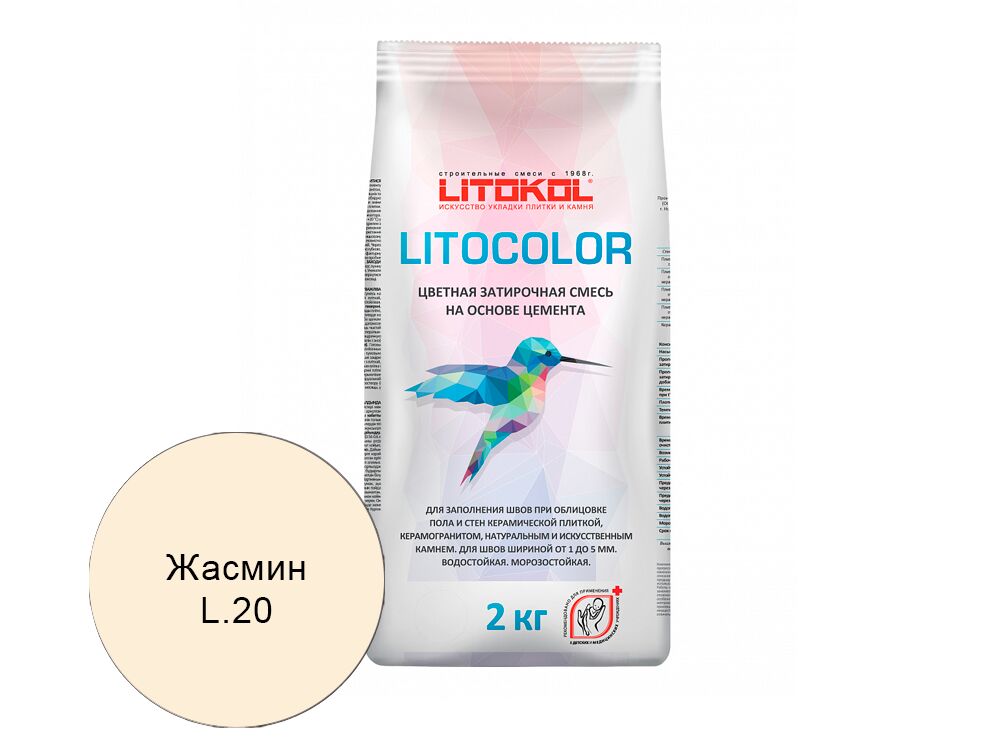 LITOCOLOR 2кг Затирочный состав цементный LITOKOL, L.20 жасмин