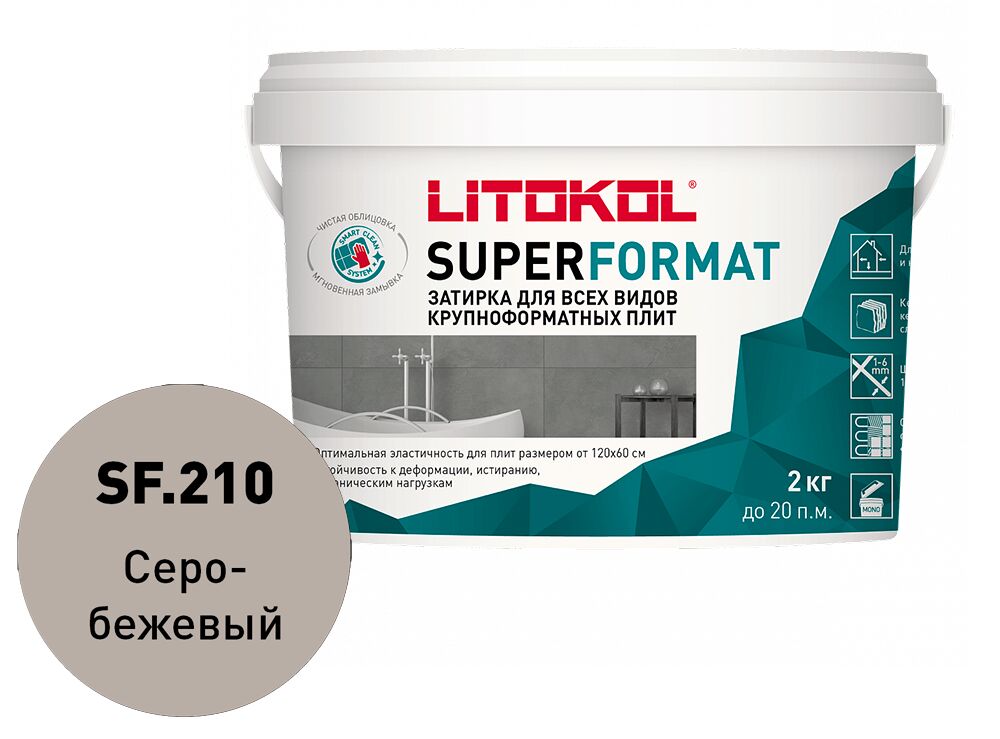 SUPERFORMAT 2кг Затирочный состав полиуретановый LITOKOL, SF.210 СЕРО-БЕЖЕВЫЙ