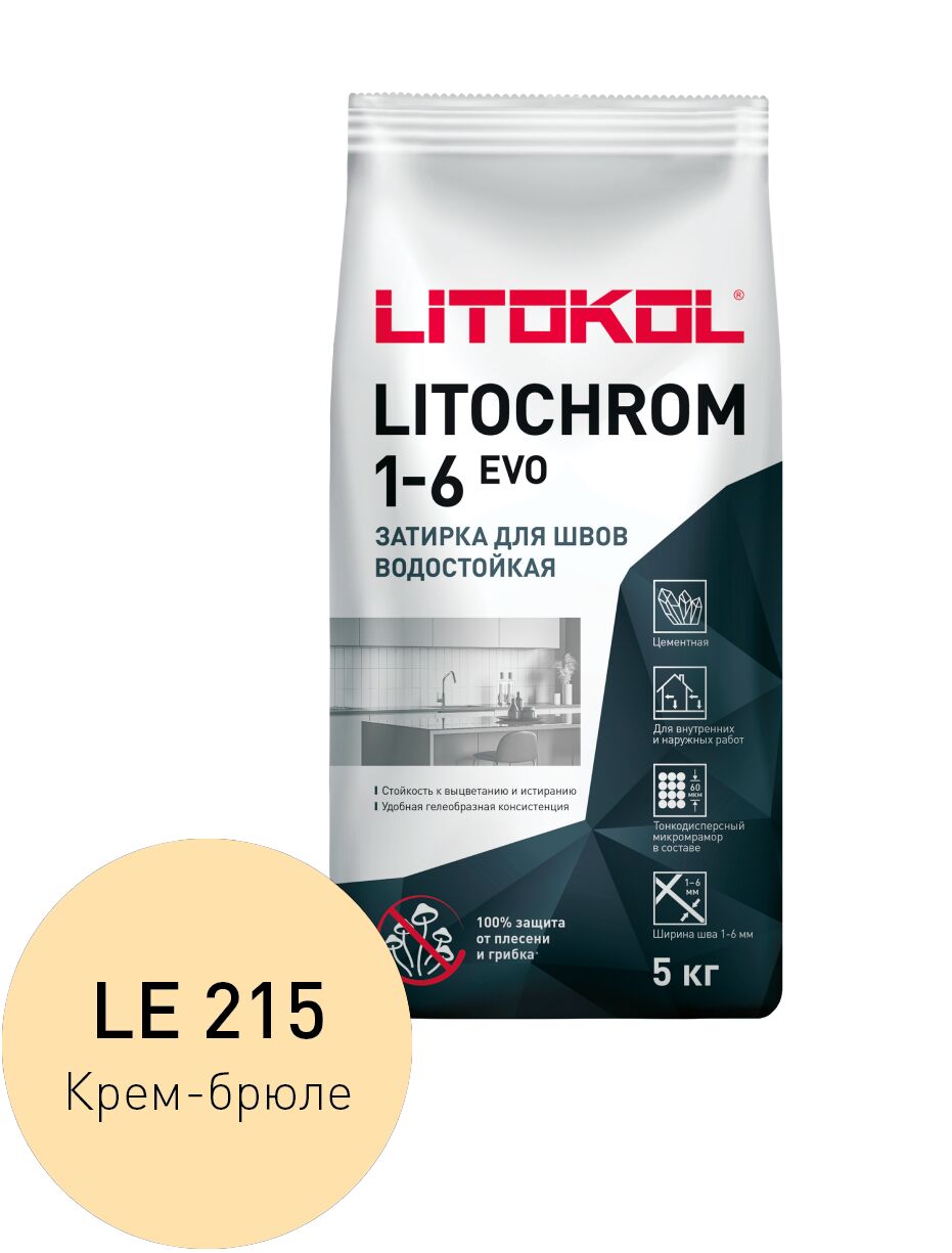 LITOCHROM 1-6 EVO 5кг Затирочный состав цементный LITOKOL, LE.215 крем-брюле