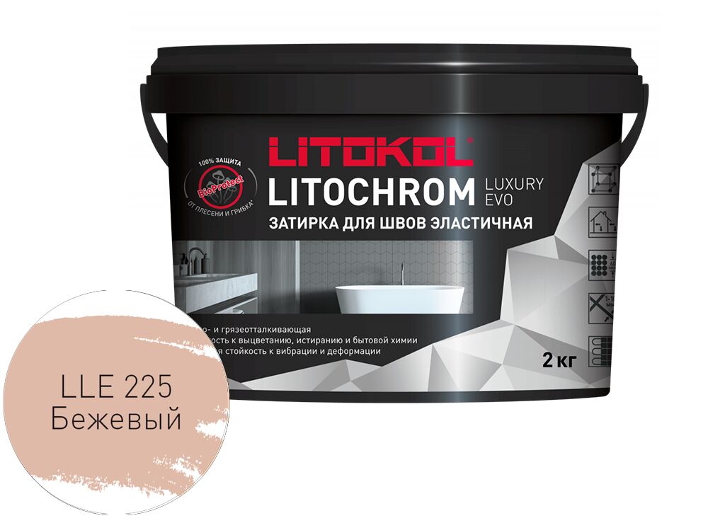 LITOCHROM LUXURY EVO 2кг Затирочный состав полимерно-цементный Warm LITOKOL, LLE 225 бежевый