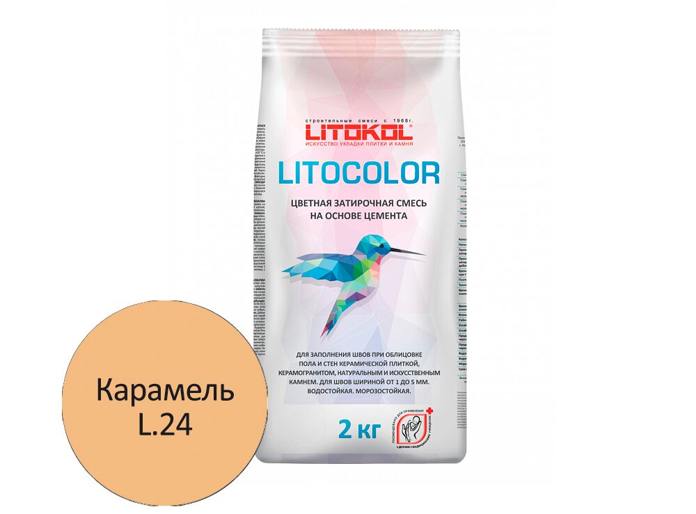 LITOCOLOR 2кг Затирочный состав цементный LITOKOL, L.24 карамель