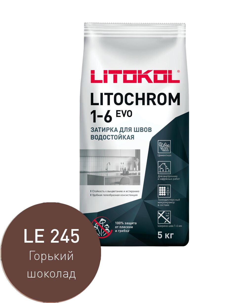 LITOCHROM 1-6 EVO 5кг Затирочный состав цементный LITOKOL, LE.245 горький шоколад