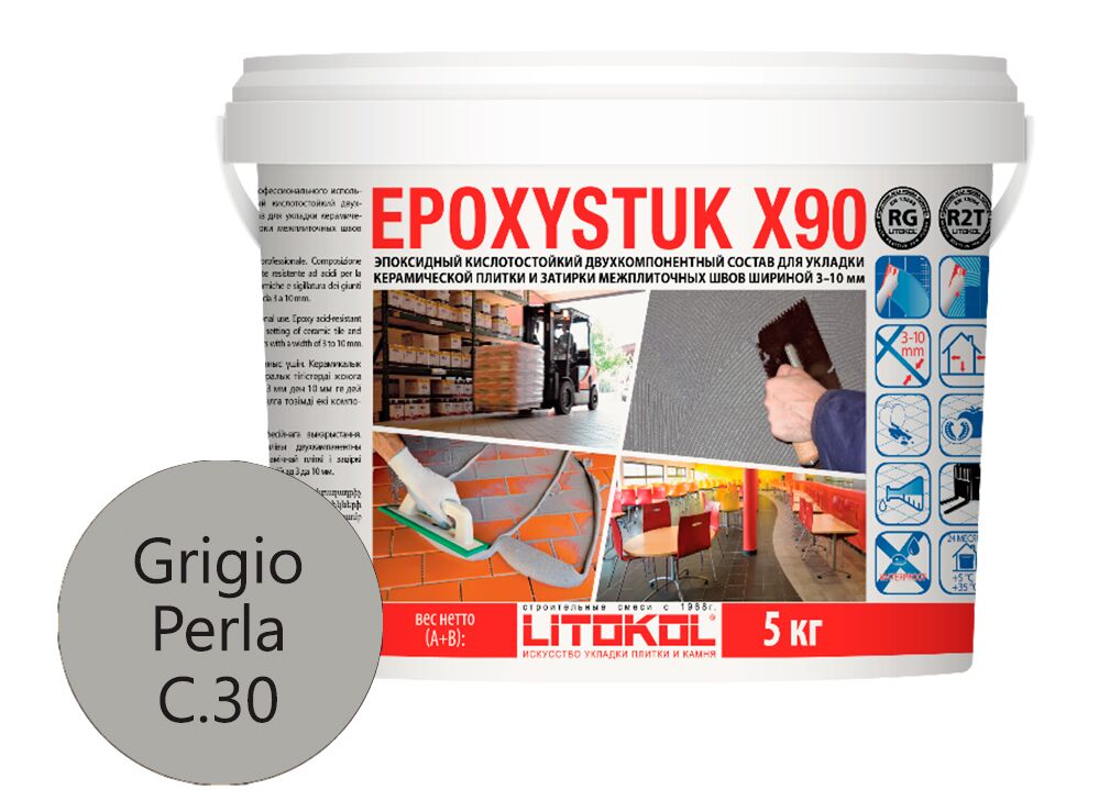 EPOXYSTUK X90 5кг Затирочный состав эпоксидный LITOKOL, С.30 Grigio Perla