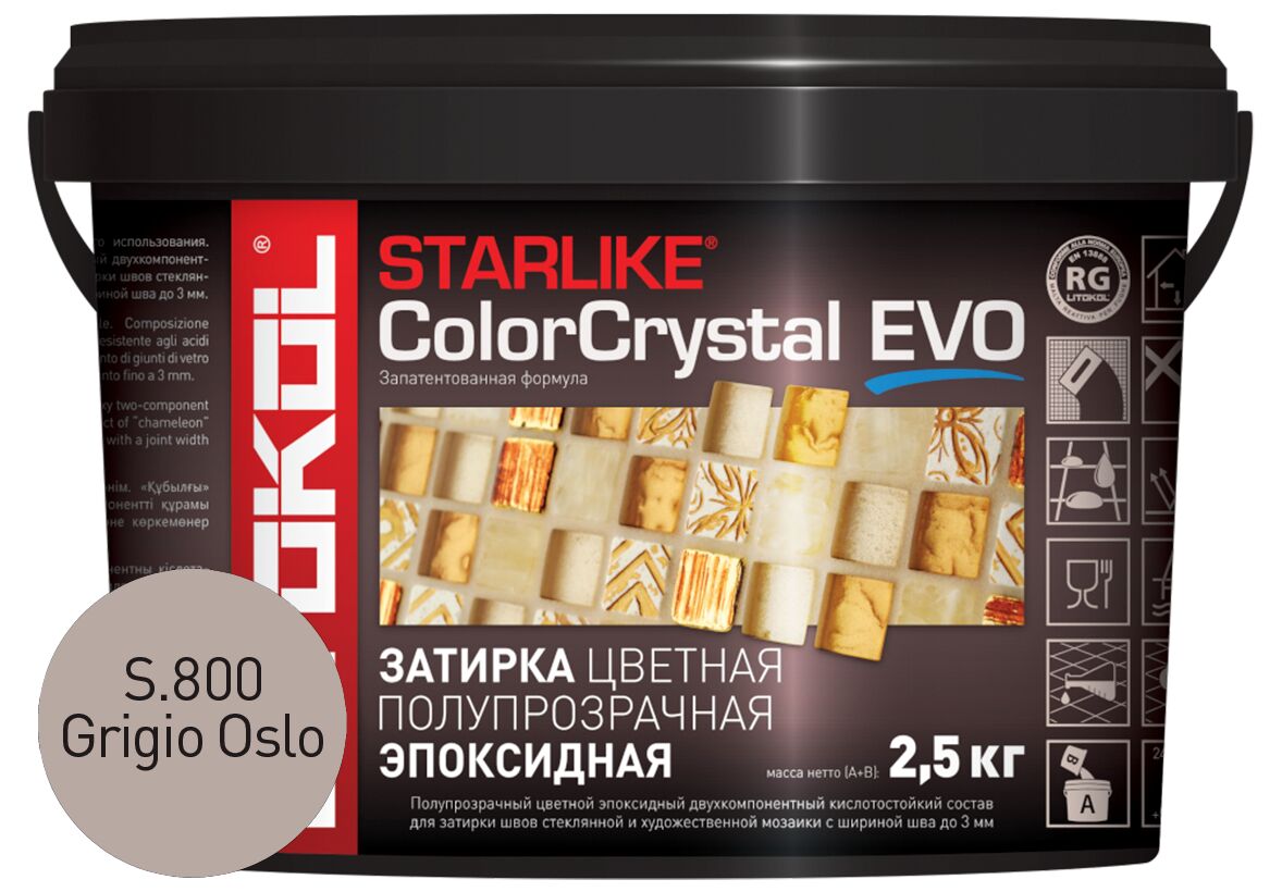 STARLIKE COLOR CRYSTAL EVO 2,5кг Прозр. химстойкая затирка с эфф. хамелеон LITOKOL, S.800 Grigio Oslo