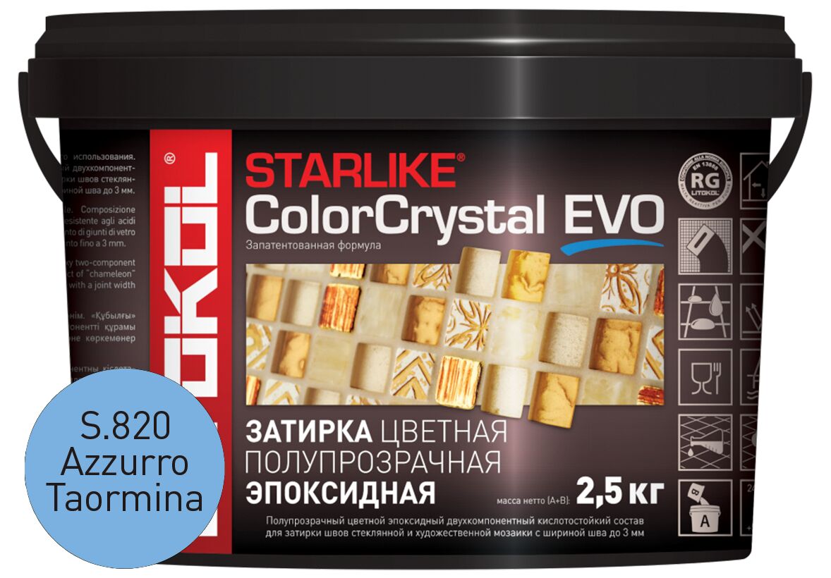 STARLIKE COLOR CRYSTAL EVO 2,5кг Прозр. химстойкая затирка с эфф. хамелеон LITOKOL, S.820 Azzurro Taormina