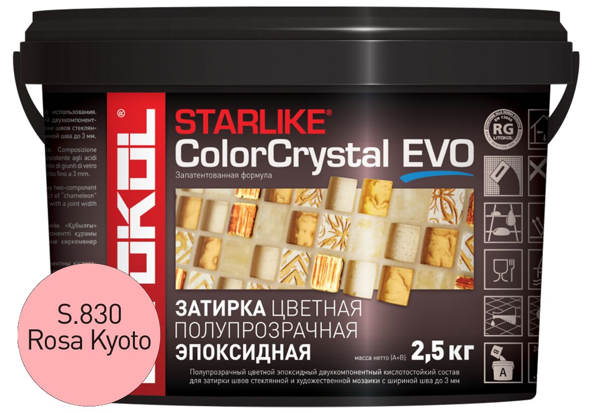 STARLIKE COLOR CRYSTAL EVO 2,5кг Прозр. химстойкая затирка с эфф. хамелеон LITOKOL, S.830 Rosa Kyoto