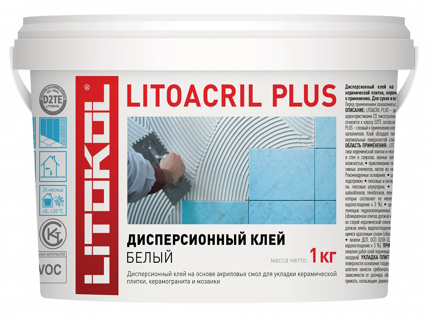 LITOACRIL PLUS 1кг Клей дисперсионный белый LITOKOL, белый