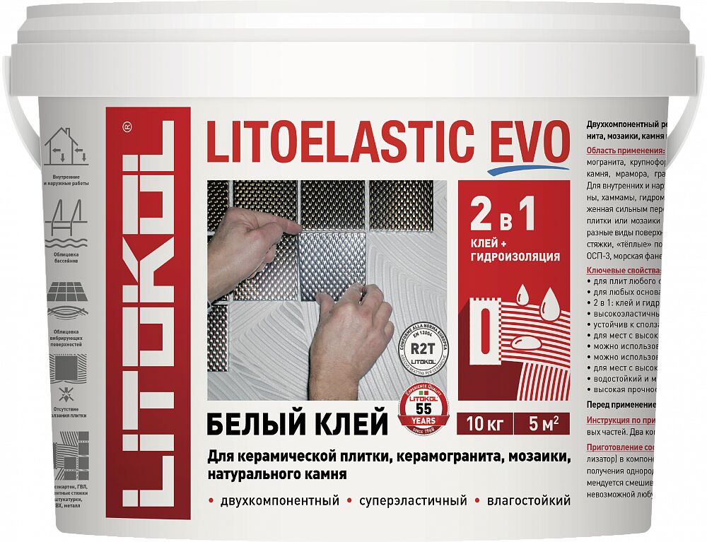 LITOELASTIC EVO A+B 10кг Клей эпоксидный белый LITOKOL, белый