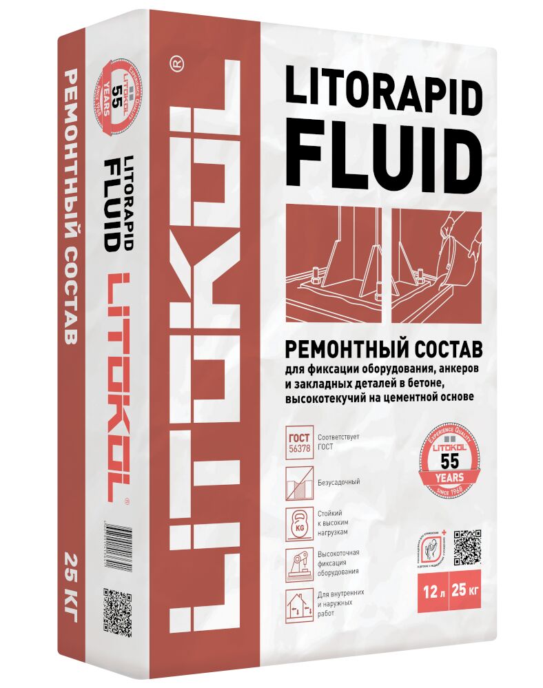 LITORAPID FLUID 25кг Состав ремонтный для высокоточной фиксации серый LITOKOL, серый