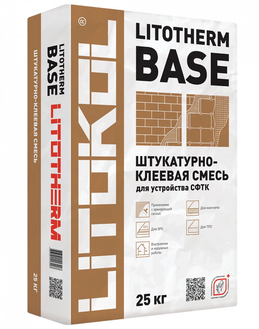 LITOTHERM BASE 25кг 2в1: Штукатурка+клей для штукатурного слоя и теплоизоляции серый LITOKOL, серый